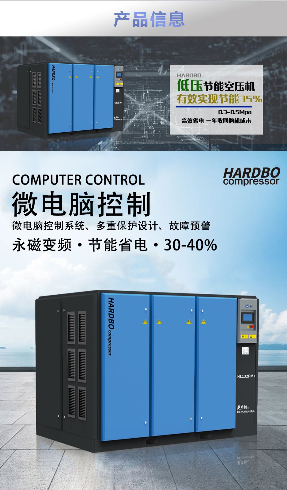低壓雙級-2